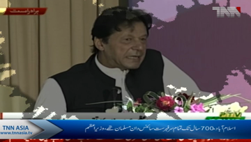 Islamabad- PM Imran Khan Speech On Madrassah Reforms in Pakistan