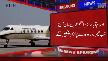 Islamabad- PM Imran Khan visits China