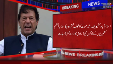 Islamabad- PM addresses on Kashmir Solidarty Day