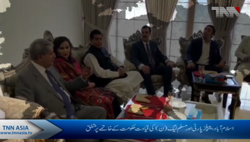 Islamabad- PML-N, PPP agree to send PTI govt packing