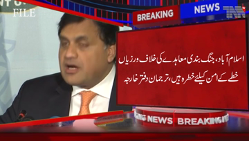 Islamabad- Pakistan Protest against LOC Voilence