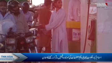 Islamabad- Petroleum products prices to remain unchanged in October