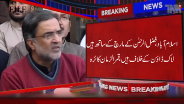 Islamabad- We are against Lockdown, Qamar Zaman Kaiyra