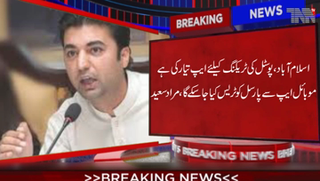 Islamabad- We launch new app for postal tracking, Murad Saeed