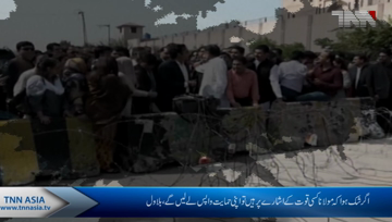 Islamabad- if uncertain, we will take back our support to fazal ur rehman, Bilawal 