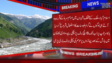 Islamabad, The First Snowfall in the Mountains after rains in upper parts of the country