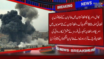 Kabul- US Air Strikes on Taliban bases in Afghanistan kill 80 Fighters