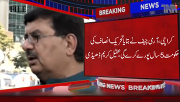 Karachi- COAS says government will complete 5 years, AKD