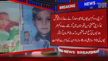 Karachi- Horrific Murder of two minor children in City