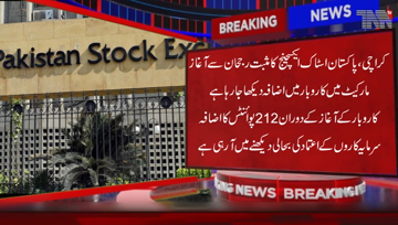 Karachi- Pakistan Stock Exchange gains 212 points in opening trade