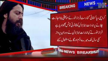 Karachi- Pakistani Guitarist Faraz Anwar sent a Legal Notice to Emirates Airlines for Playing his Music without Permission