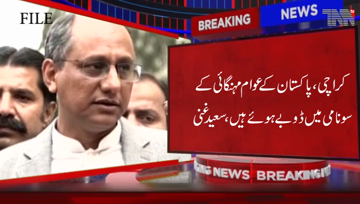 Karachi- Provincial Minister Saeed Ghani Media Talk