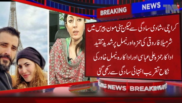 Karachi- Sharima Farooqi's Hamza and Nimal criticized for their simplicity but honeymoon in Paris