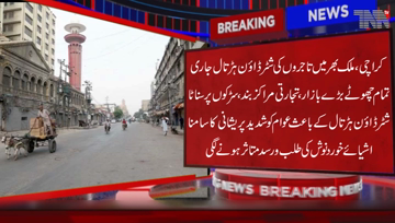 Karachi- Shutterdown Strike on second day of businessmen in different cities of the country