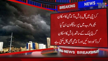 Karachi- Super Cyclone in Arabian Sea, Rain and thunderstorms likely in City Tomorrow