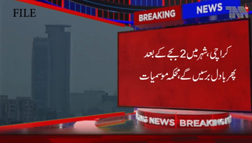 Karachi- Weather Update