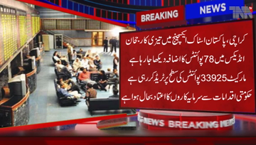 Karachi, Pakistan Stock Exchange bullish