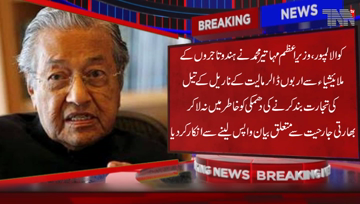 Kuala Lumpur- PM Mahathir Mohamed has refused to withdraw his statement, Hindu traders' threat to stop trading Coconut Oil worth billions of dollars from Malaysia