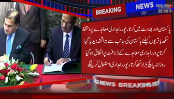 Lahore- Gift for Sikh Pilgrims, sign Historic Karpatur Transit agreement between Pakistan and India