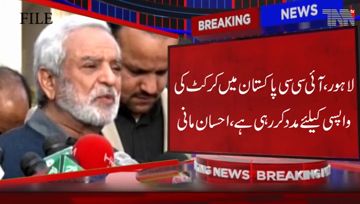 Lahore- ICC Helps for International Cricket in Pakistan, Chairman PCB