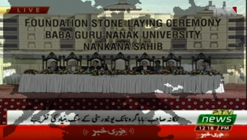Lahore- PM Imran lays foundation stone of Baba Guru Nanak University