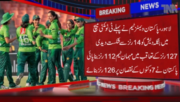 Lahore- Pakistan Women's Cricket Team defeats Bangladesh by 14 runs in First T20 Match