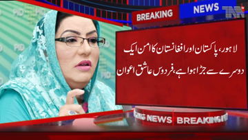 Lahore- Peace of Pakistan and Afghanistan Interconnected, Firdous Aashiq Awan