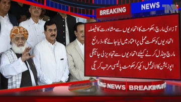 Lahore- Regarding the March, Government has decided to consult allies