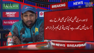 Lahore- Sri lankan Cricket team not easy, Sarfraz Ahmed 