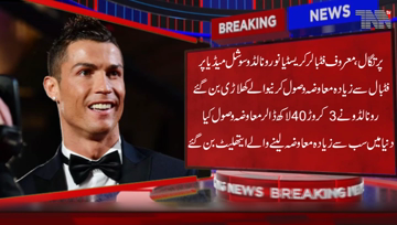 Lisbon- Portugal's Leading Footballer Cristiano Ronaldo became the highest paid player on Social Media