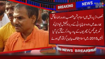 Lucknow- Killing of anti-Islamic Hindu leader in the Indian state of Uttar Pradesh