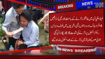 Manila- Philippines Earthquake shakes Buildings, killing 4, injuring dozens