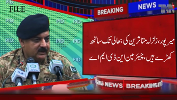 Murpur- We are Stand with Earthquaick affectees, Chairman NDMA