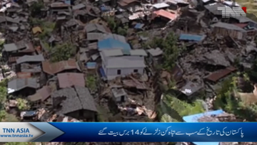 Muzaffarabad- 14th anniversary of 2005 earthquake