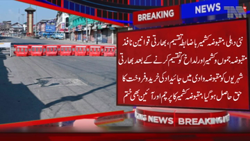 New Delhi- After the Implementation of Indian laws of dividing occupied Jammu and Kashmir and Ladakh, Indian citizens got the right to buy and sell property in the occupied valley