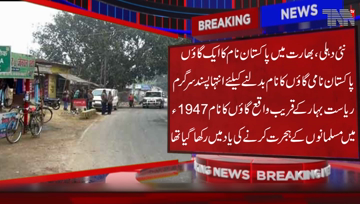 New Delhi- Extremists active in renaming Pakistan-based village in India