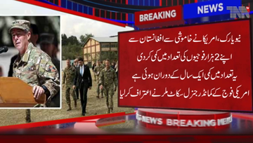 New York- US 'quietly' reduces the number of its 2,000 US troops from Afghanistan