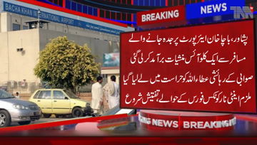 Peshawar- 1 KG of Ice Drugs recovered from Passenger at Bacha Khan International Airport