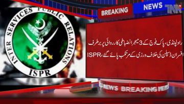 Rawalpindi- Three Pak Army majors sacked for violating discipline, ISPR 