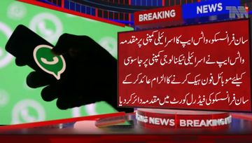 San Francisco- WhatsApp sued Israeli company over spying