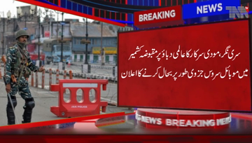 Srinagar- Indian government announces partial restoration of mobile service in Kashmir under global pressure