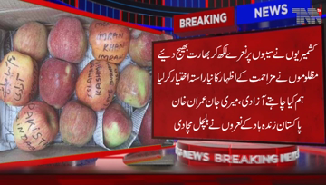 Srinagar- Kashmiris wrote Slogans on Apples and sent them to India