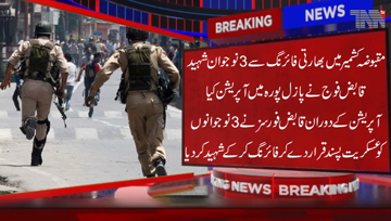 Srinagar- Operation in occupied Kashmir, Forces declare three youths militants and kill them