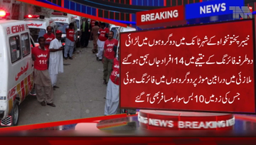 Tank- Fourteen killed in Firing between two Groups in Khyber Pakhtunkhwa