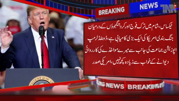 Texas- US President Donald Trump has said that a ceasefire between the Turkish Army and the Kurdish Fighters in Syria is a Major US Victory