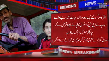 Turkey- The Father, who lives in a remote Turkish countryside, built a 4km road by borrowing his daughter for school