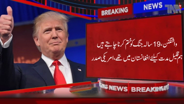 Washington- We want's End in Iraq War, Says Donald Trump