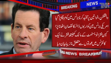 Washington- Criticizing Women Businessmen Get Expensive, Loss of Billions of Dollars