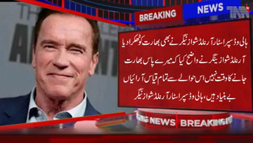 Washington- Hollywood Superstar Arnold Schwarzenegger made it clear that I have no time to go to India.