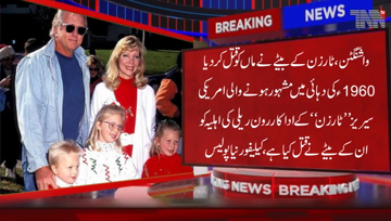 Washington- Ron Alley, wife of the Famous American series 'Tarzan' in the 1960s, has been assassinated by his son.